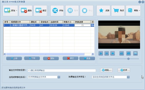 蒲公英rmvb格式转换器下载(2)