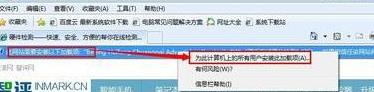 win7系统如何在线检测电脑配置(2)