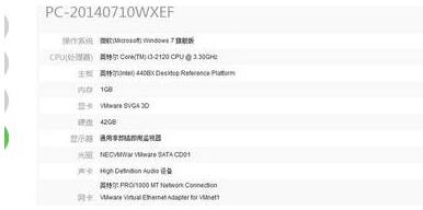 win7系统如何在线检测电脑配置(4)