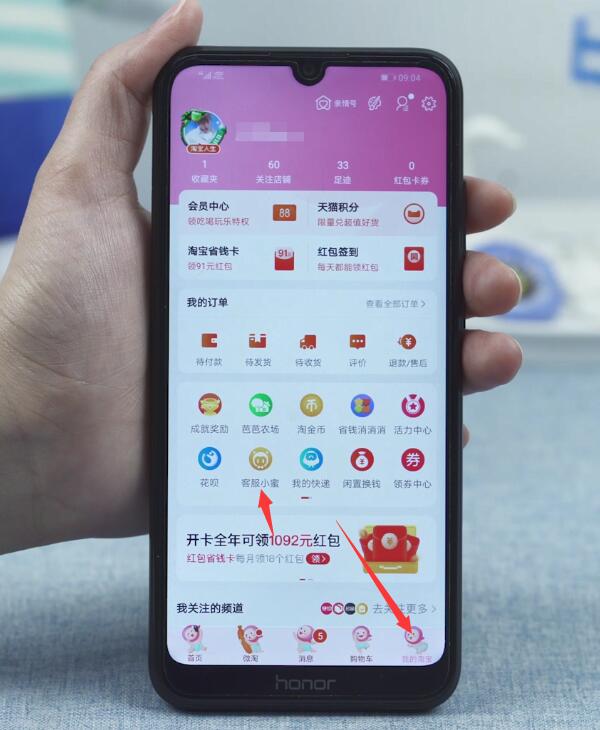 淘宝怎么修改评价(1)