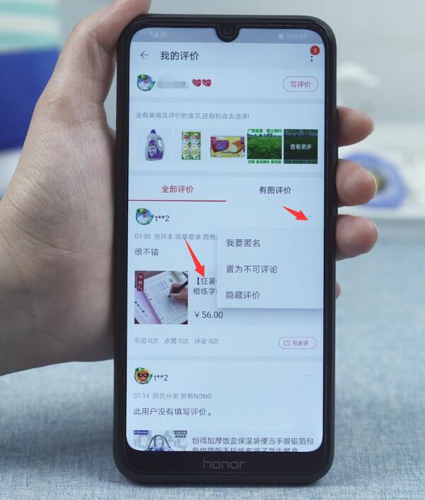 淘宝怎么修改评价(3)