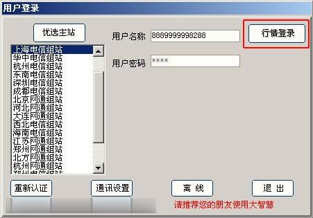 国泰君安大智慧下载(12)