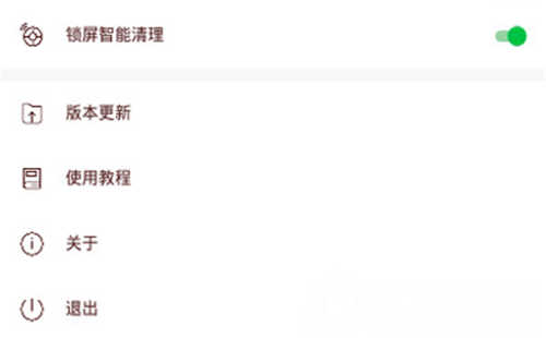 腾讯管家软件怎么关闭(2)