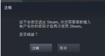 steam错误代码-101(3)