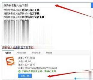 如何在电脑上安装搜狗拼音输入法