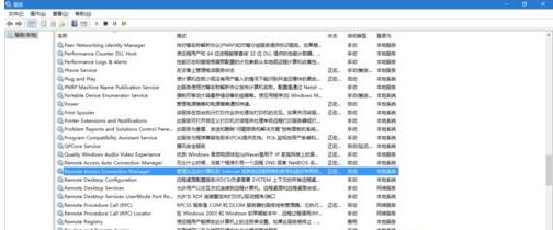 windows10系统下以太网无法识别的解决方案(3)