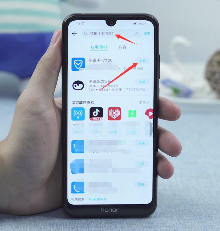 为什么腾讯管家打不开(3)