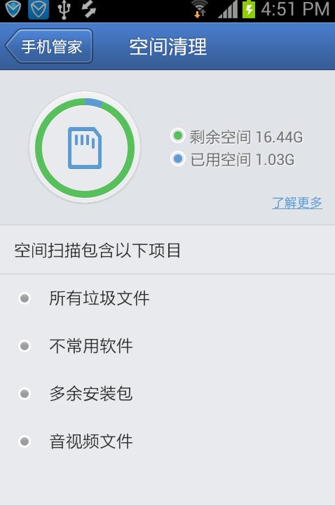 腾讯管家为什么总自动退出(1)