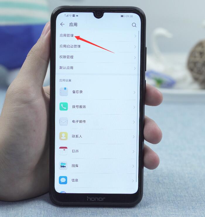 怎样关闭腾讯手机管家(5)