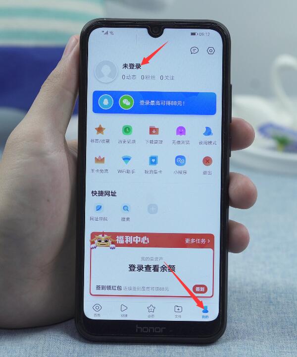 qq浏览器免流怎么开启(1)