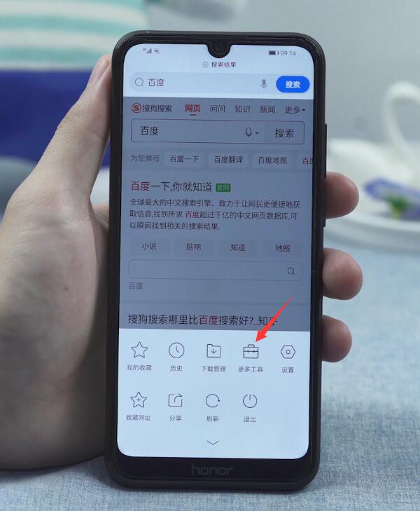 qq浏览器怎么截长图(2)