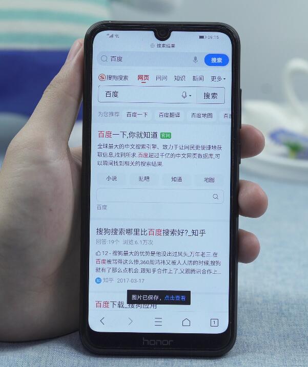 qq浏览器怎么截长图(4)