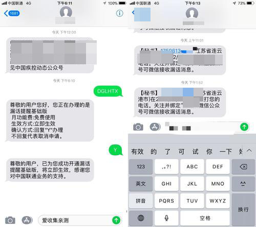 漏话提醒服务是什么