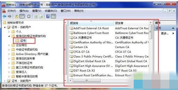 电脑打开网页提示安全证书过期怎么解决(3)