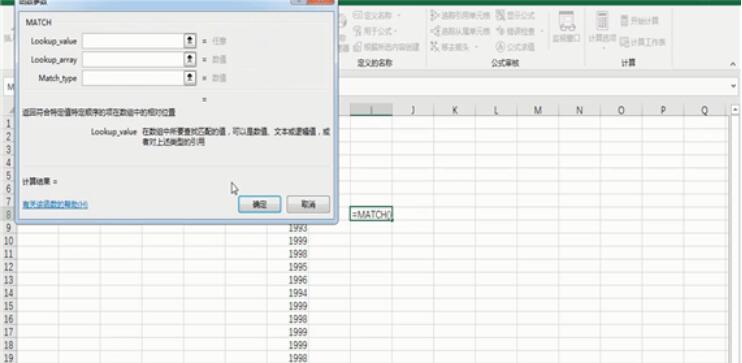 excel中match函数如何使用(7)