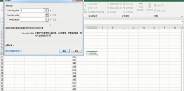excel中match函数如何使用(8)
