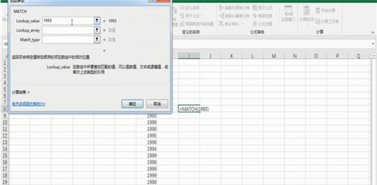 excel中match函数如何使用(9)