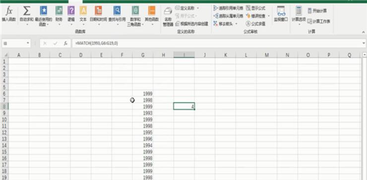 excel中match函数如何使用(13)