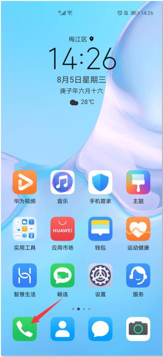 华为mate20来电铃声渐强如何取消