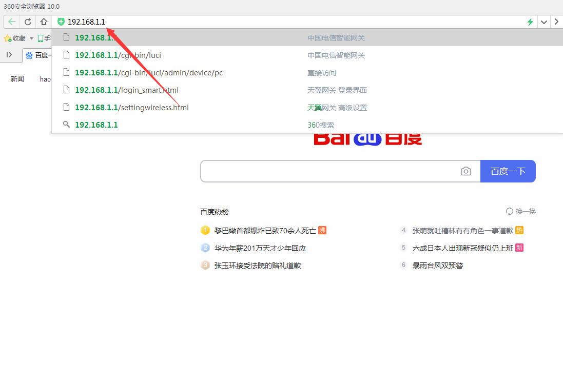 路由器怎么设置穿墙功能