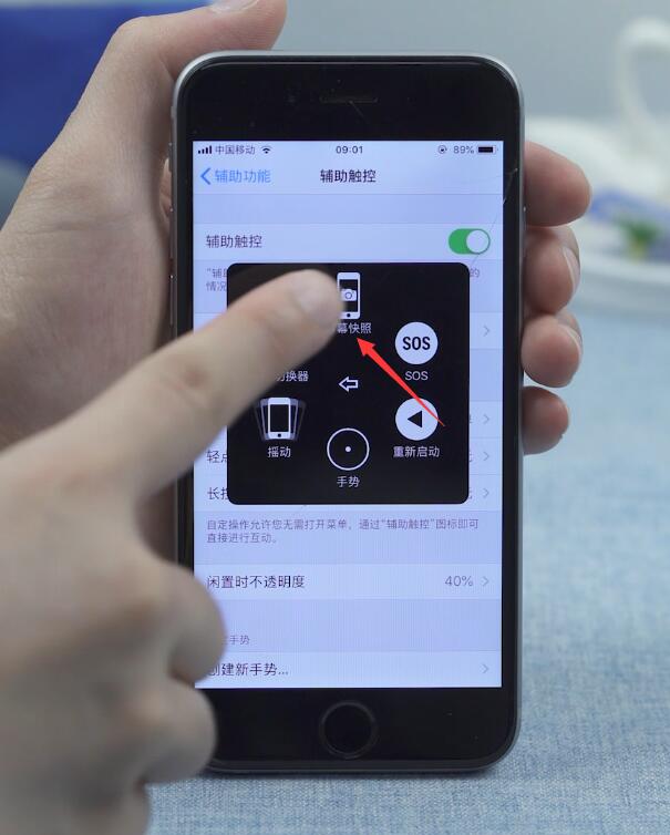 苹果6s截屏有几种方法(9)