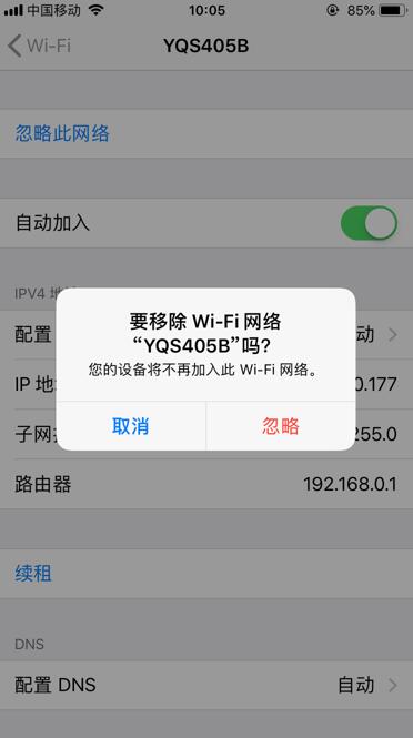 苹果手机id提示无法验证身份(1)