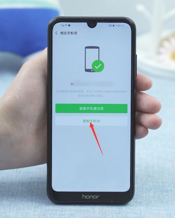 手机卡销户微信怎么办(4)