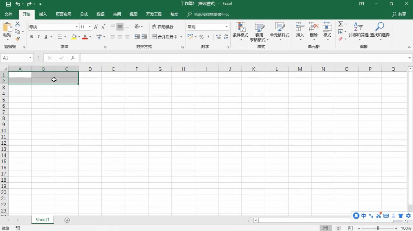 怎样创建员工档案表(1)