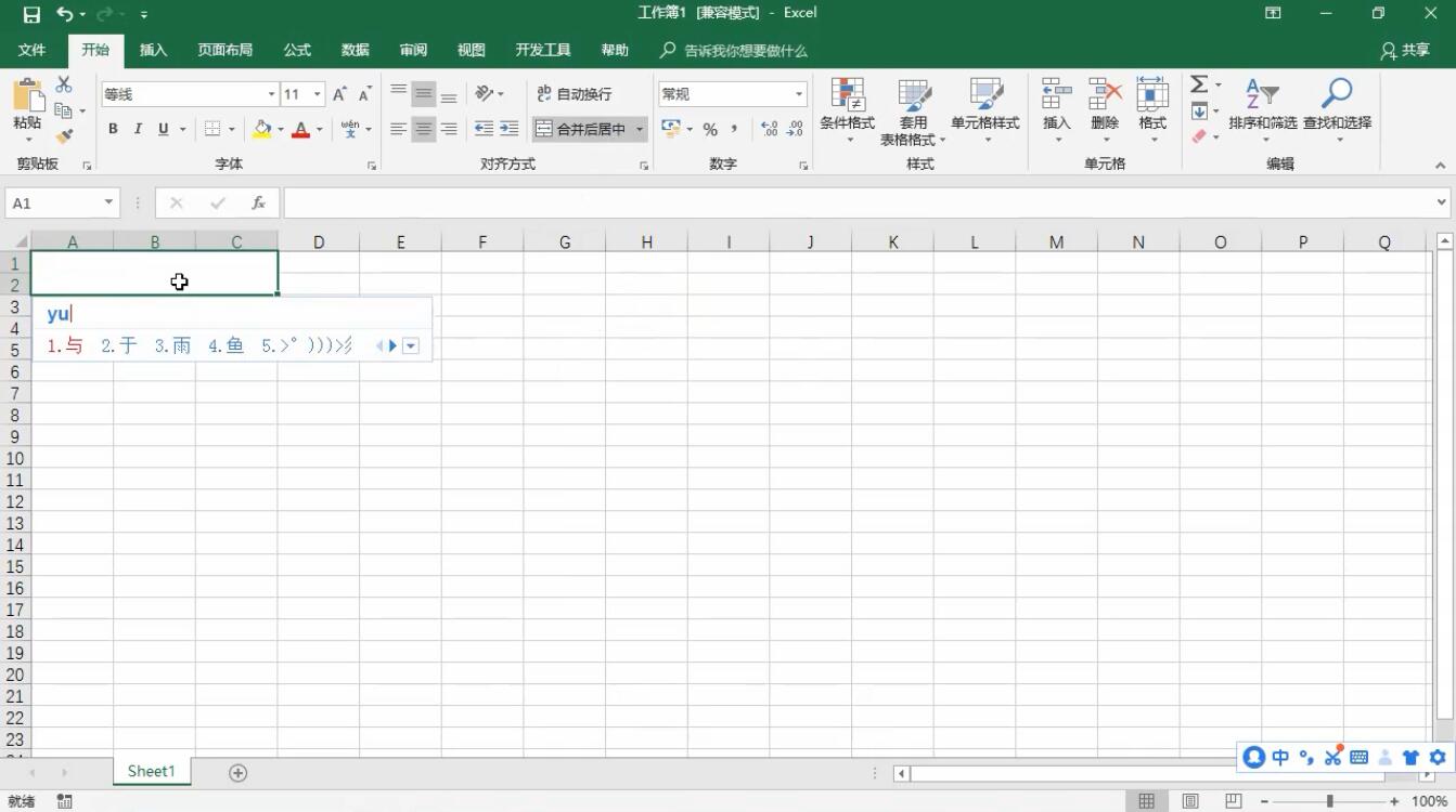 怎样创建员工档案表(2)