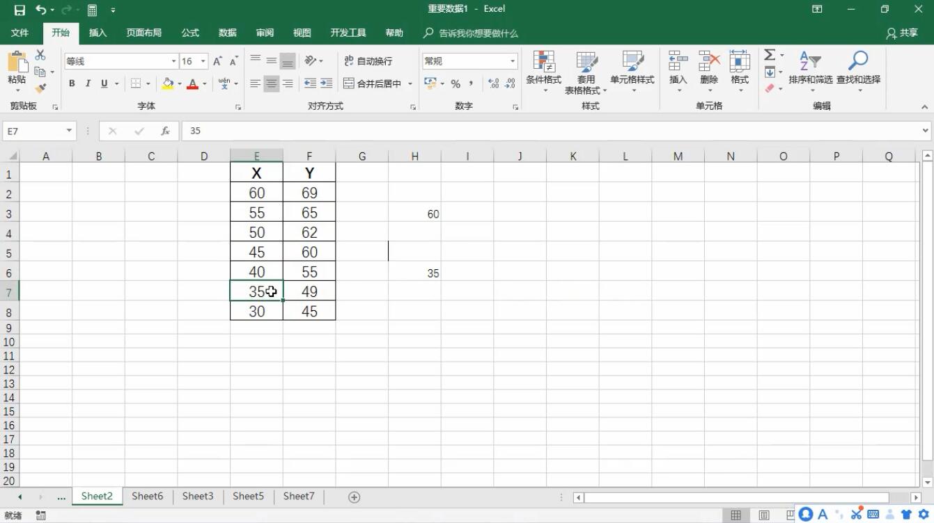 index函数的使用方法(4)