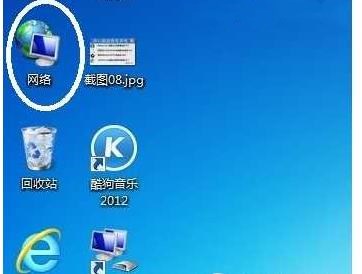 Win7系统默认网关不可用(1)