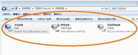 Win7系统默认网关不可用(4)