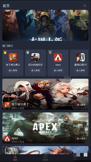 菜鸡游戏下载安装菜鸡 安卓版v3.3.3(6)