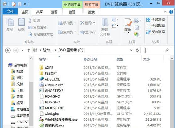安装win8系统多少钱（安装win8需要多久）