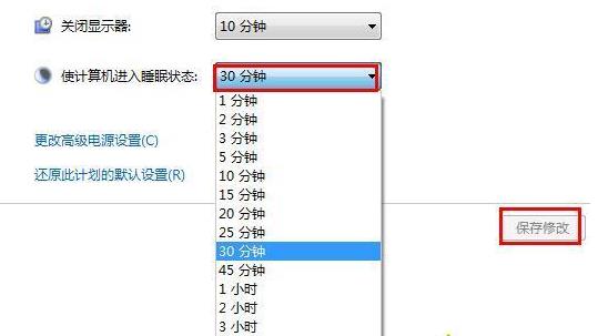 win7如何设置屏幕休眠时间(3)