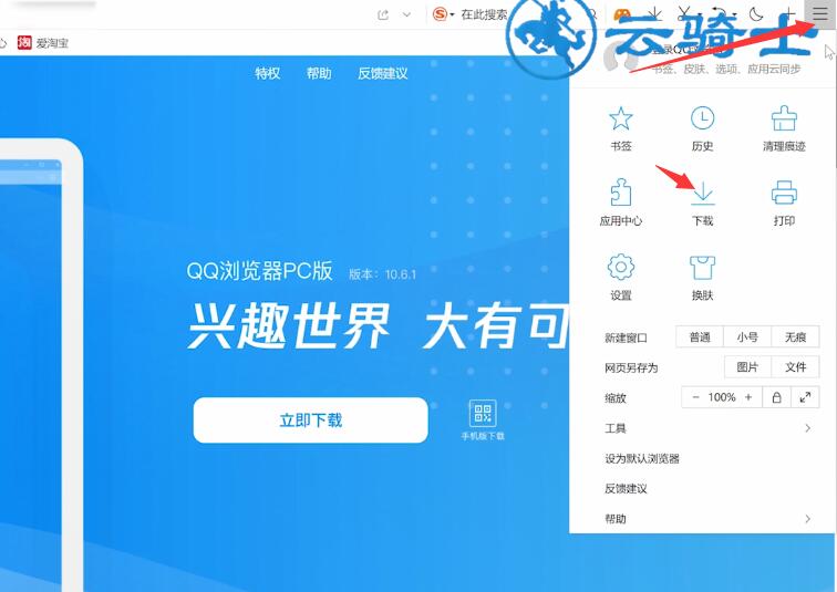 怎么下qq浏览器(5)