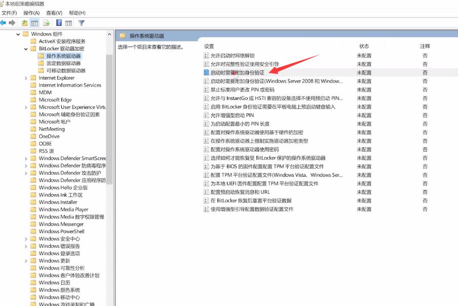 电脑重置tpm要不要清除(4)