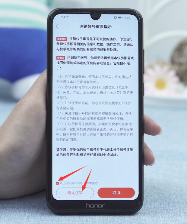 快手号注销了别人还能看到我吗(9)