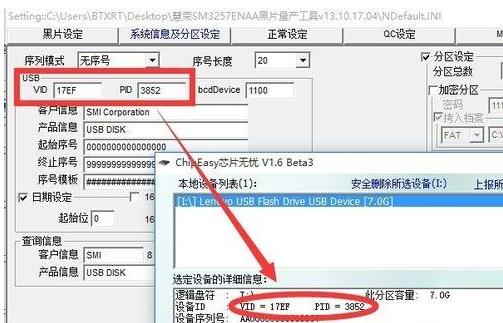 缩水U盘怎么恢复正常(7)