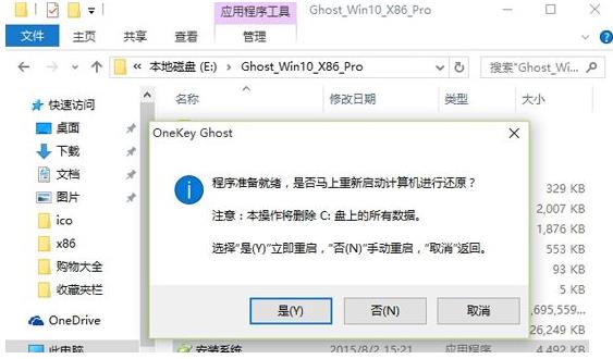 win8怎么升级win10系统(3)