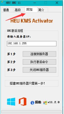 win8专业版激活工具和使用方法(1)