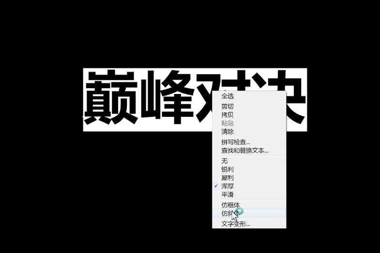 PS如何做个性划痕字体(5)