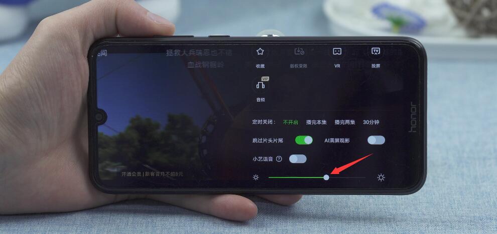 爱奇艺怎么调亮度(4)