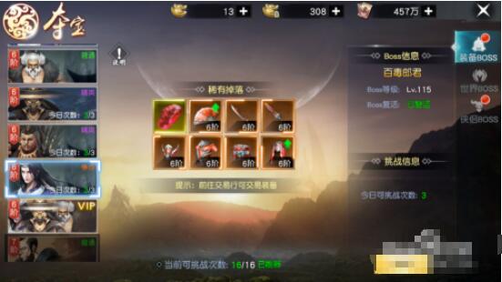 风凌天下游戏下载(1)