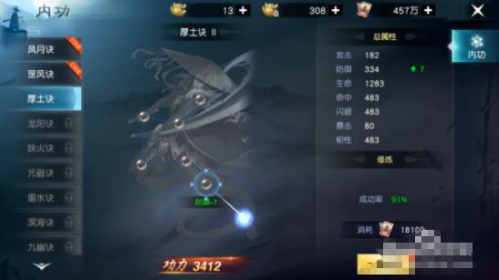风凌天下游戏下载(3)