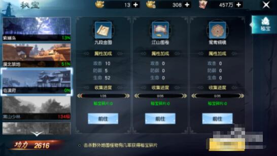 风凌天下游戏下载(4)