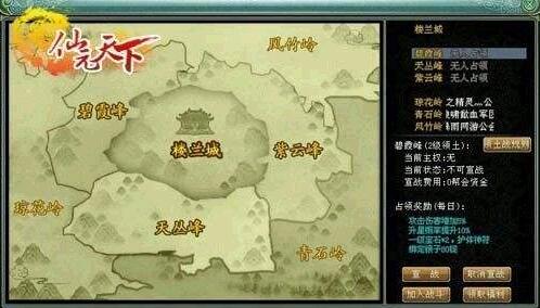 仙元天下手游下载安装(2)