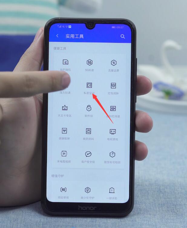 腾讯管家怎么把相册隐藏(2)
