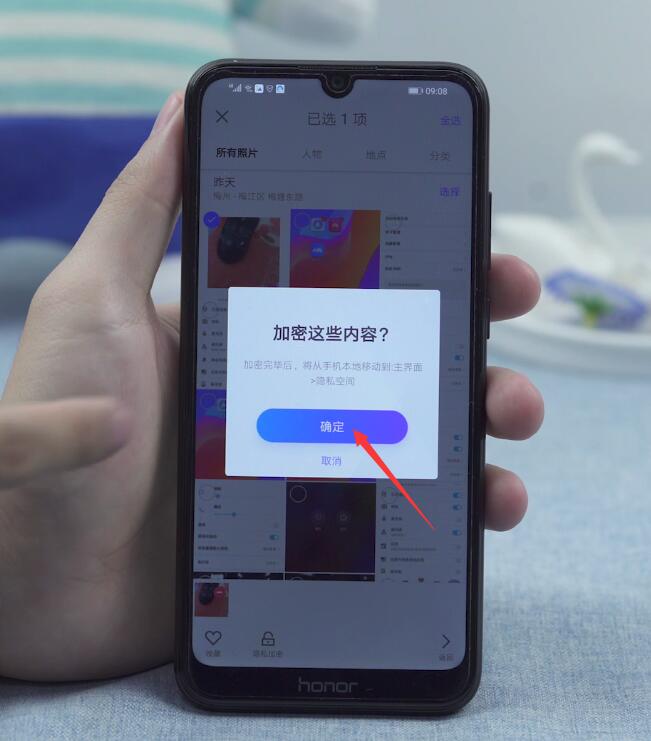 腾讯管家怎么把相册隐藏(6)