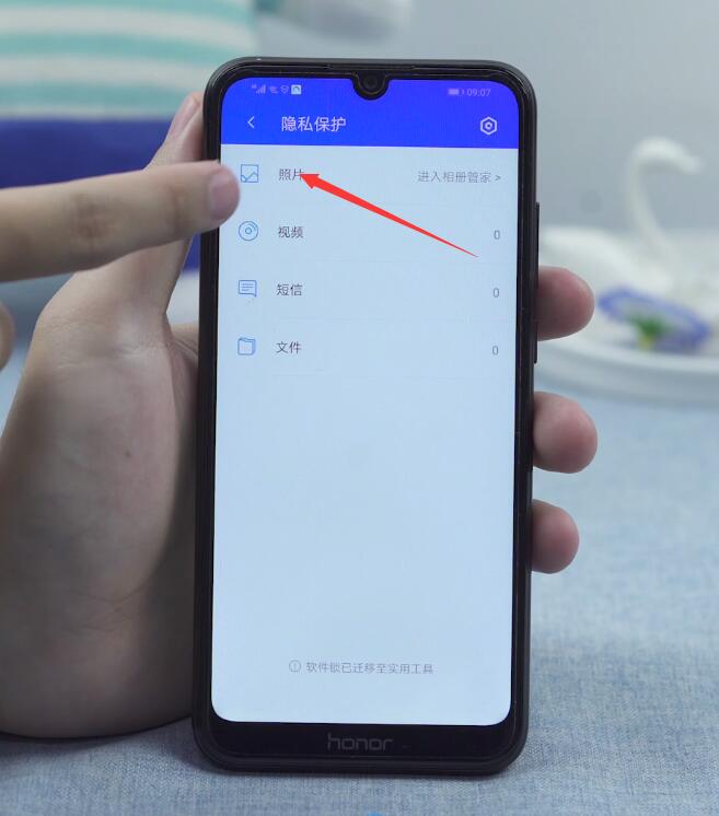 腾讯管家怎么把相册隐藏(3)